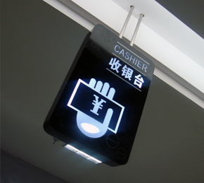 领航——标识系统